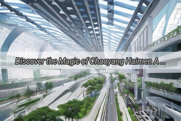 Discover the Magic of Chaoyang Haimen A Perfect Escape to Guangzhous Hidden Gems